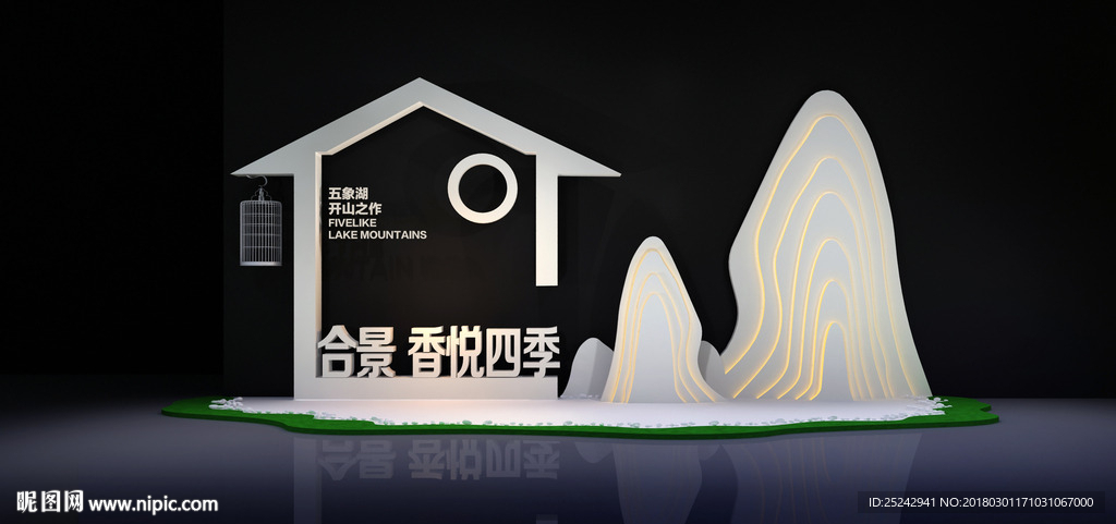 等高线造型小景