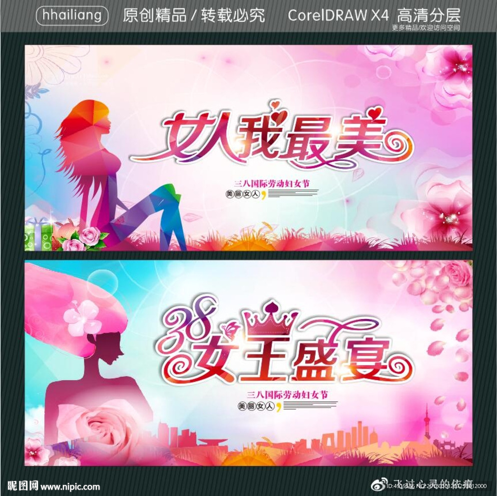 女人我最美 38女王盛宴