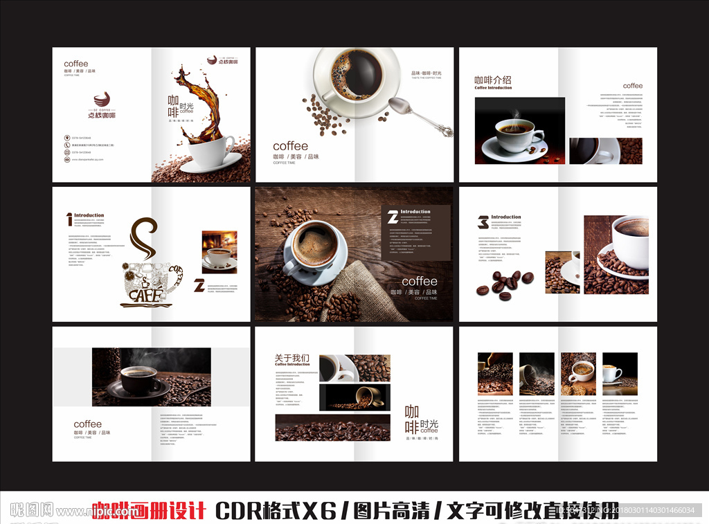 咖啡画册
