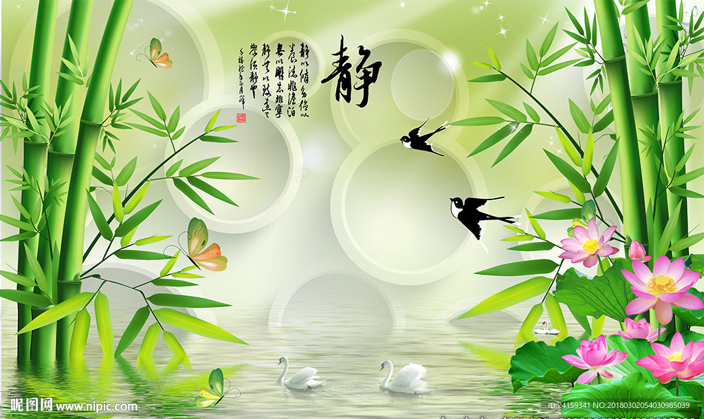 静竹子荷花圆圈