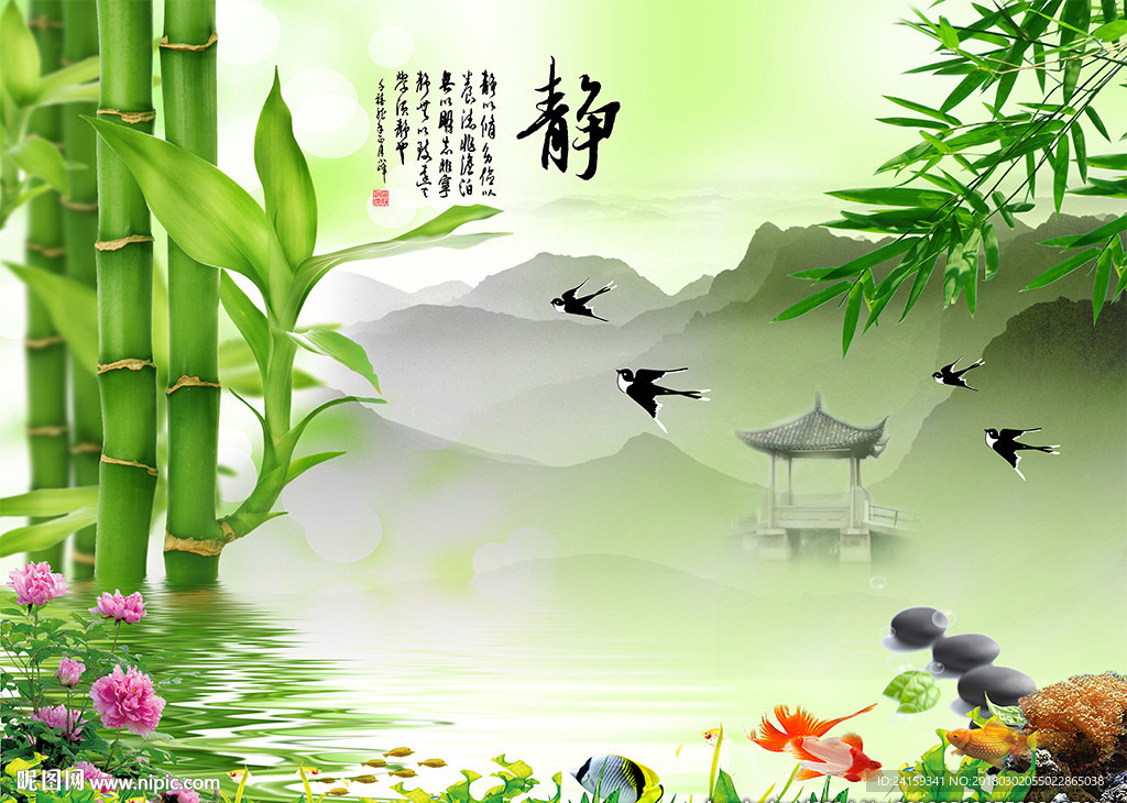 静竹子意境山水