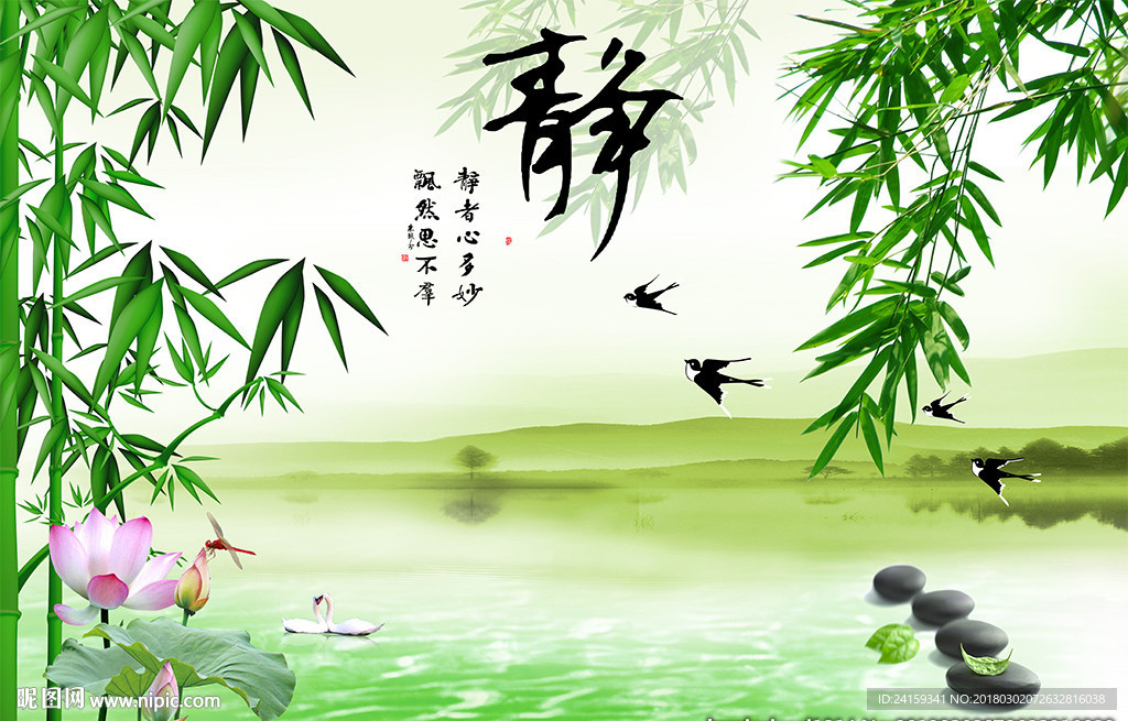 静竹子山水背景