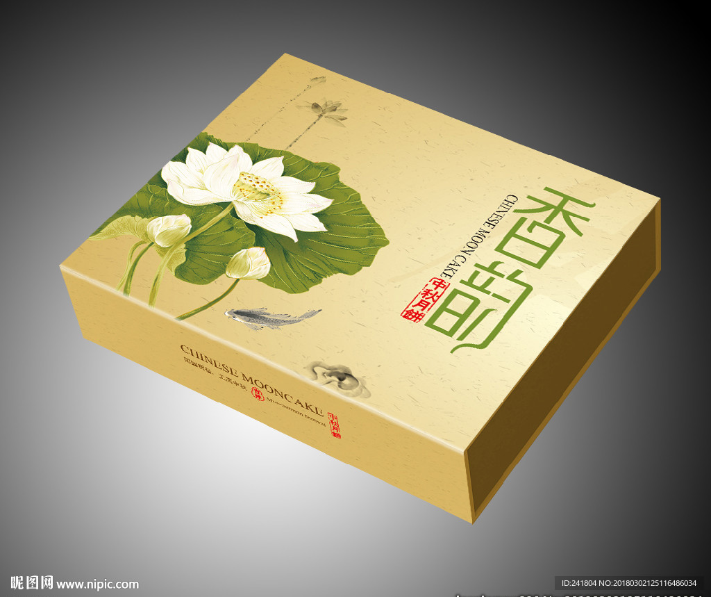 月饼包装设计（平面图）