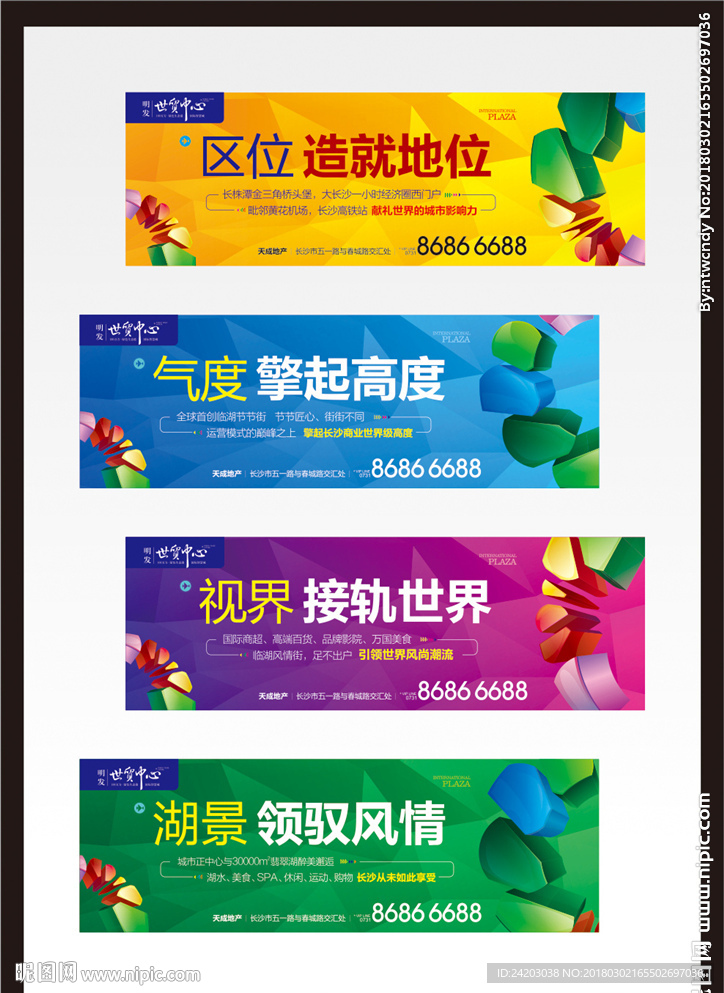 商业地产围墙 围挡 房地产