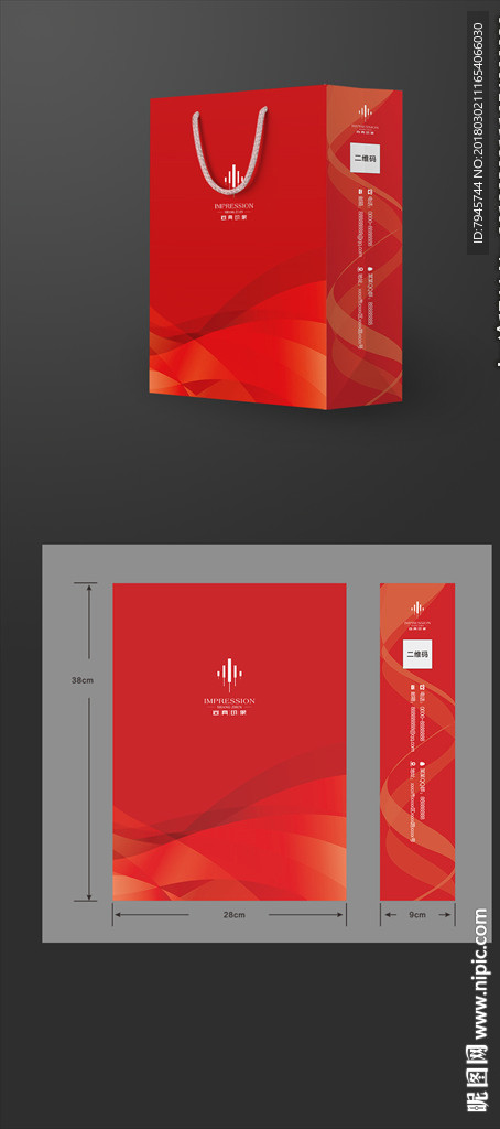 红色手提袋 展开平面图