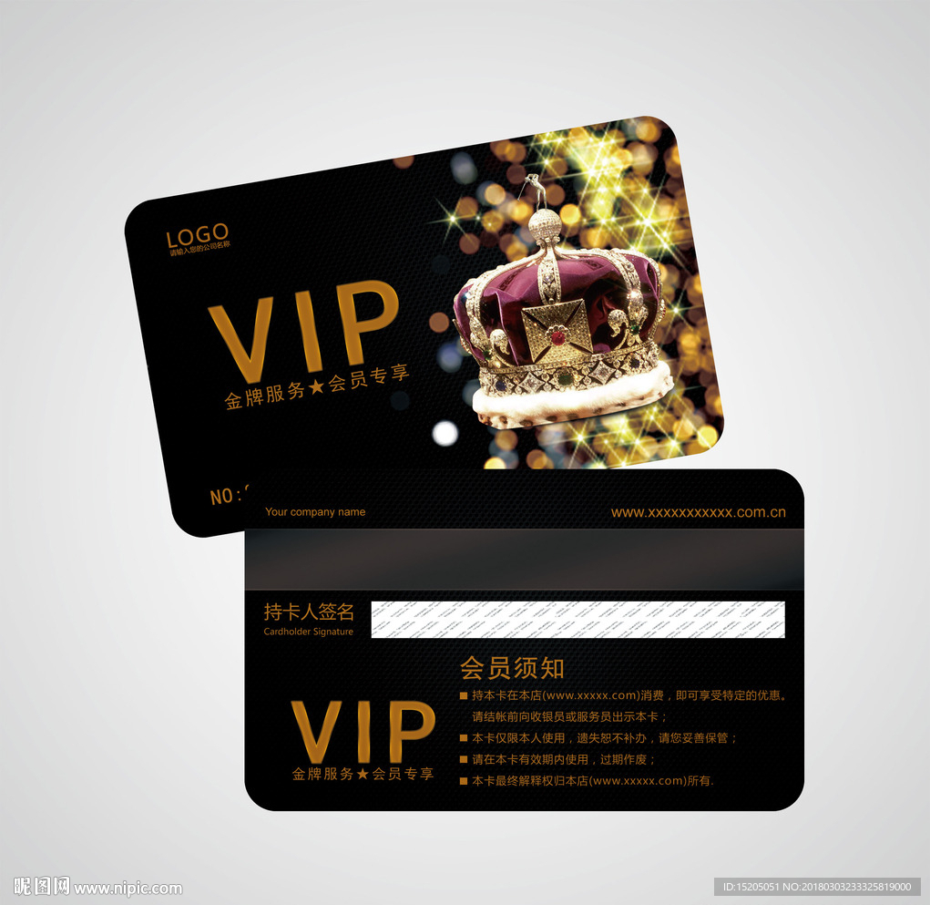 皇冠会员卡图片