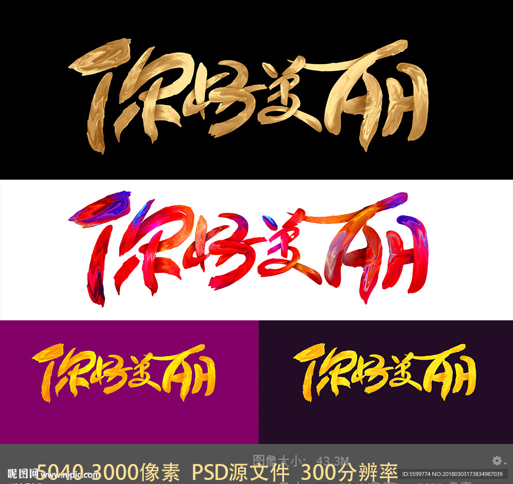 38妇女节 女神 美丽 图片