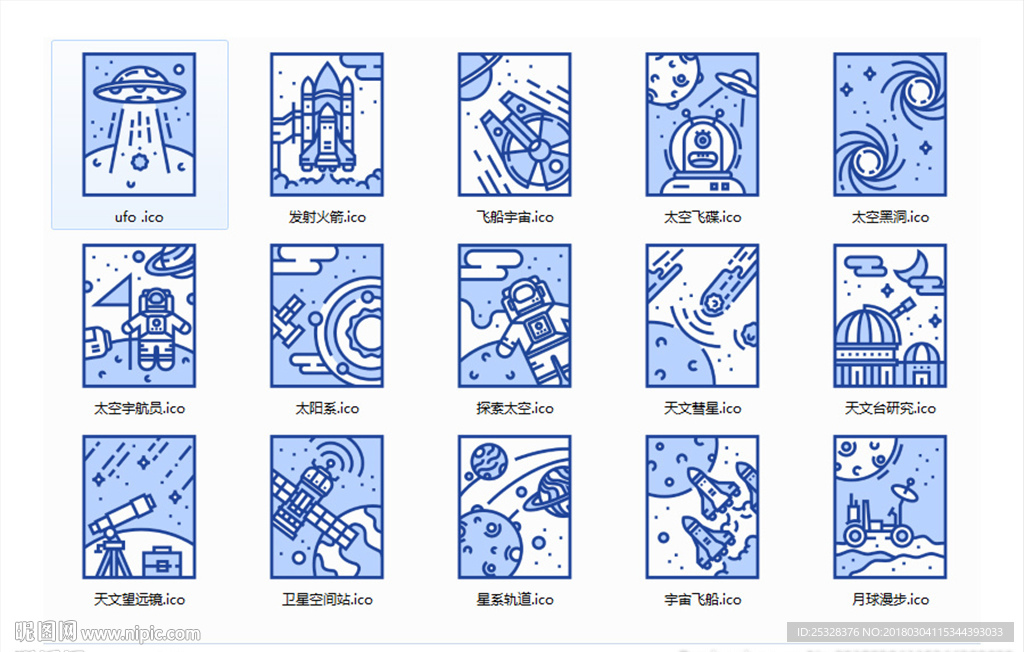 宇宙空间探索矢量图标