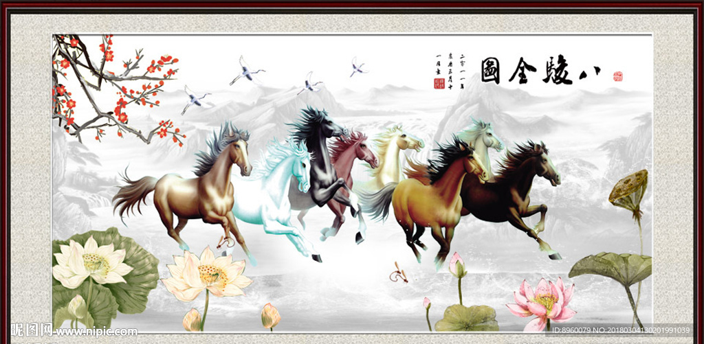 水墨八骏图