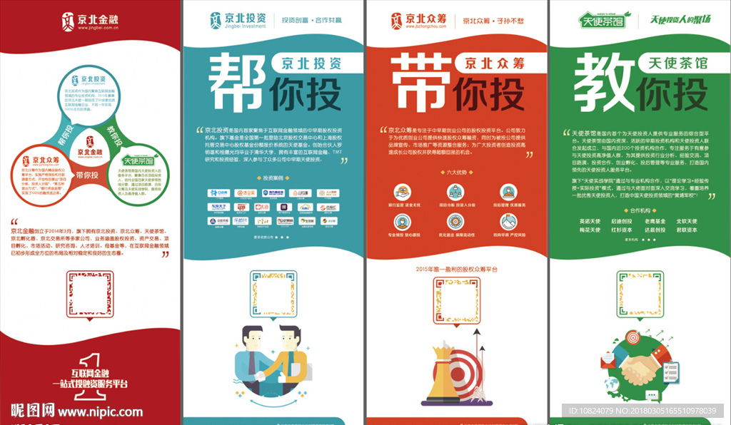 金融-系列展架-转曲