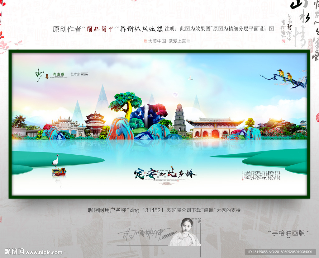 大写意 新风格 定安旅游 油画