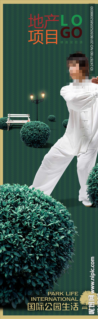 房地产园林灯旗