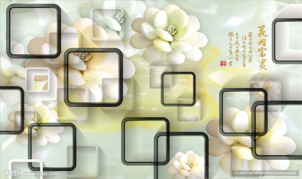 花开富贵3D背景墙
