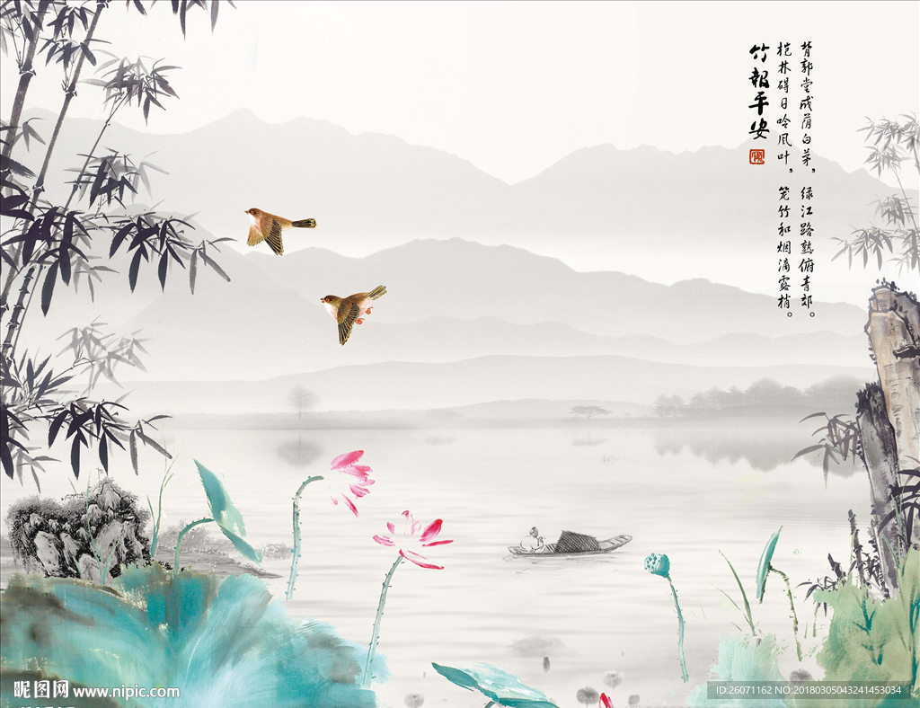 竹报平安水墨背景墙