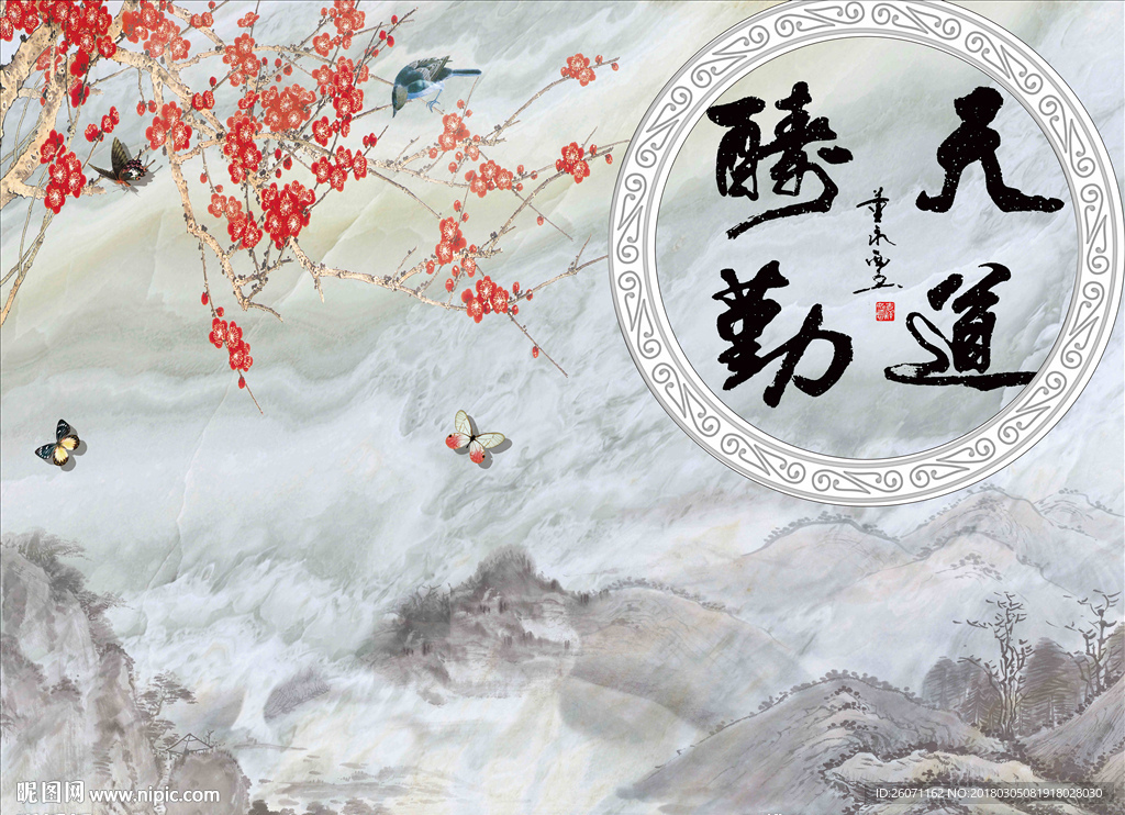 天道酬勤大理石背景墙