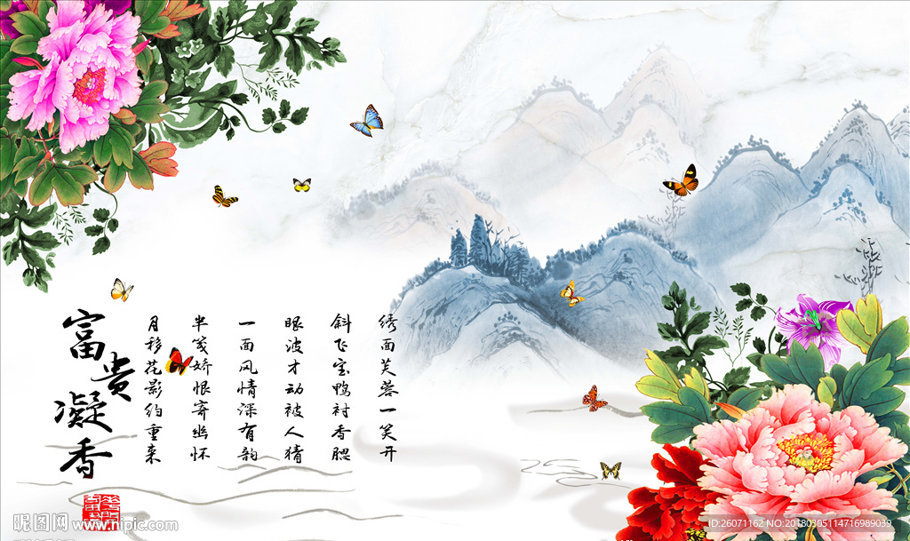 富贵凝香背景墙