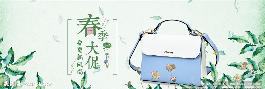 新春上新大牌箱包女装广告绿色