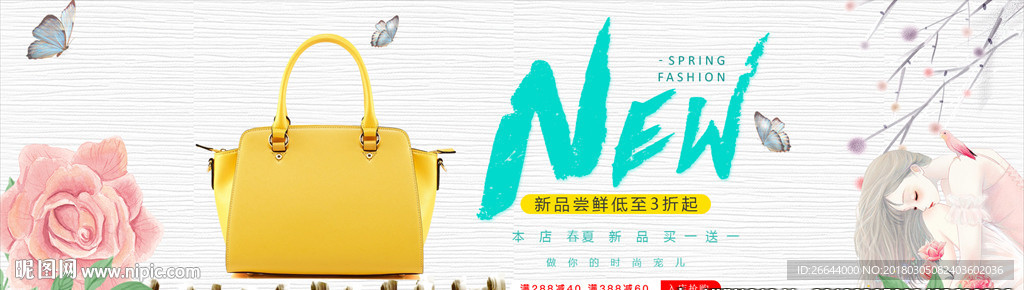 新春上新彩虹色箱包女装广告海报