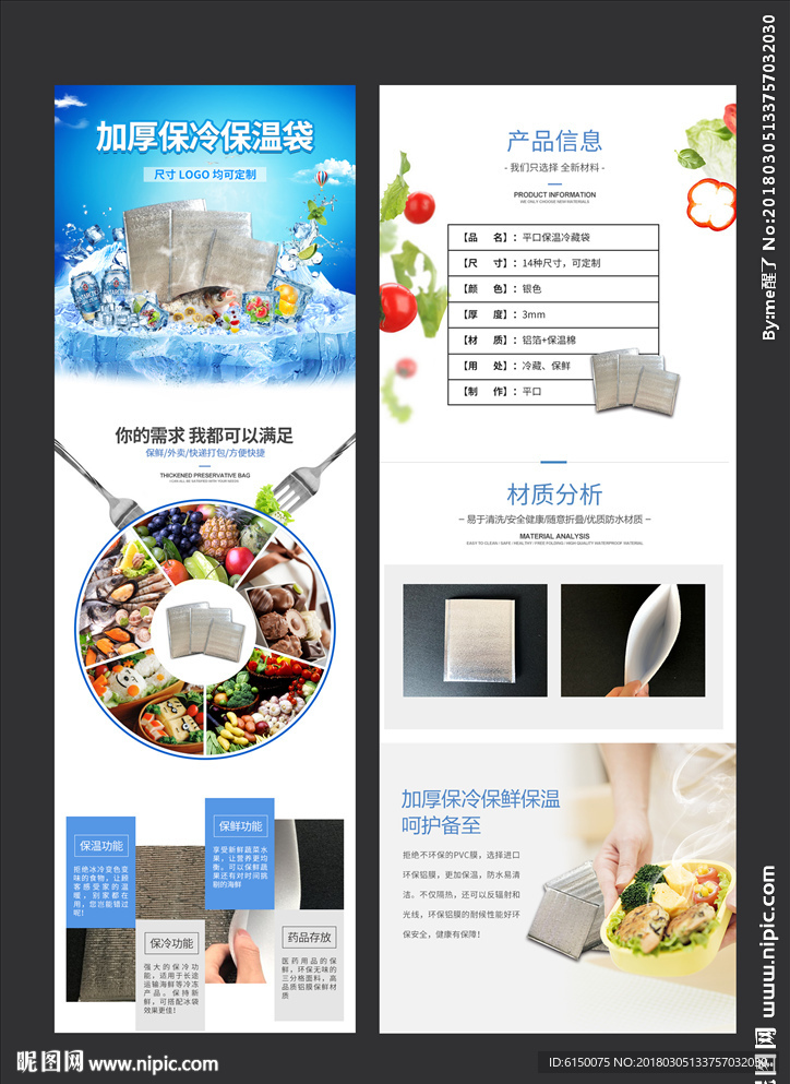 加厚保冷保温袋