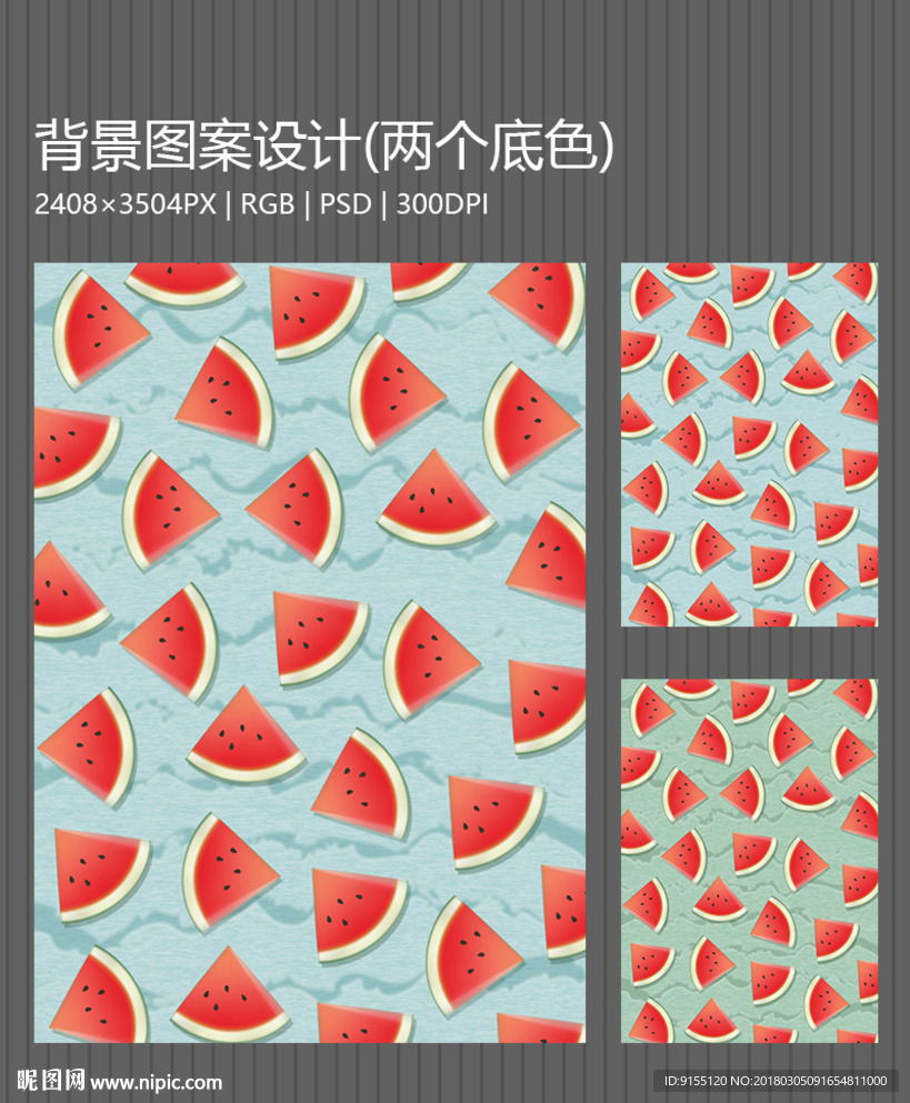西瓜背景图案