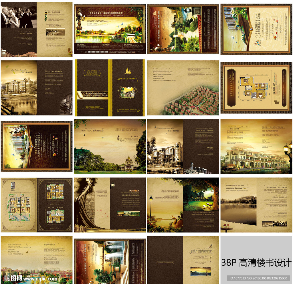 高端大气房地产楼盘楼书画册设计