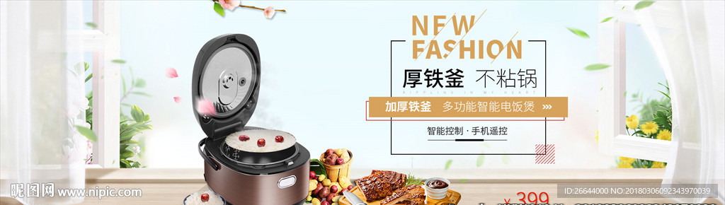 厨房电器小家电电饭锅海报