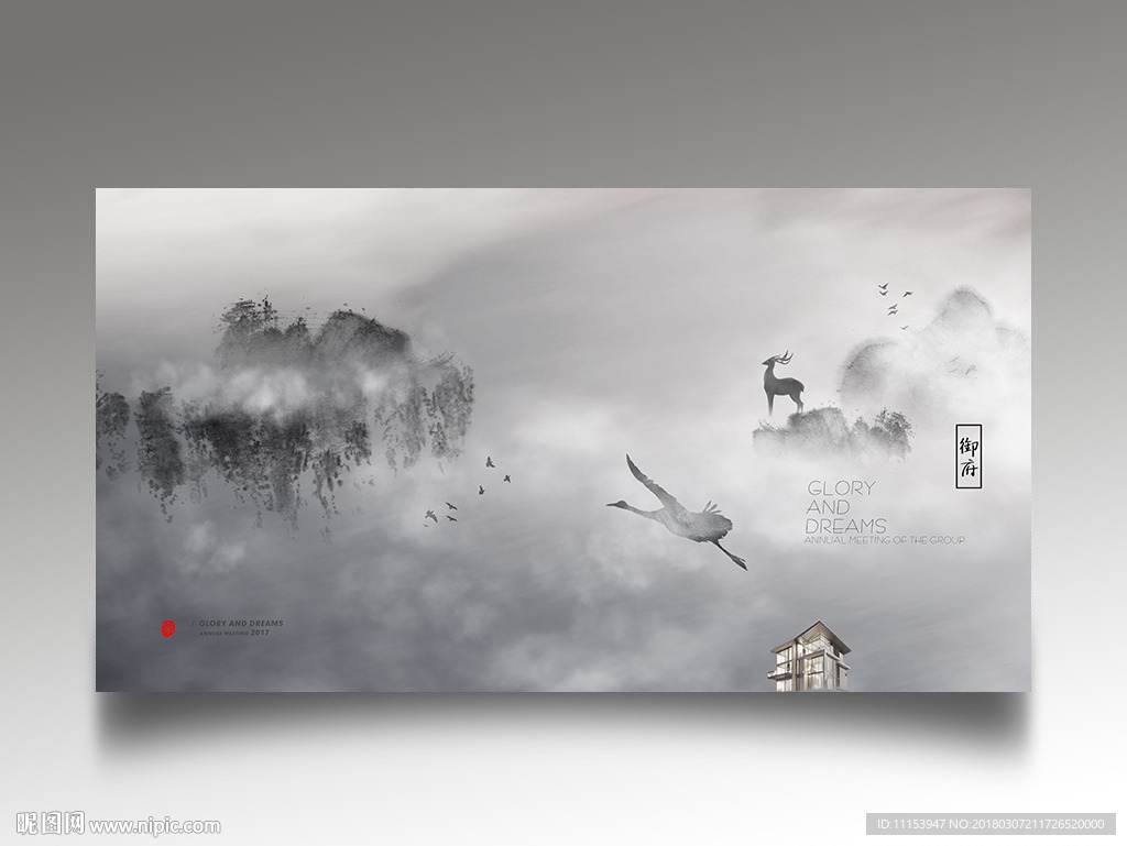 新中式地产中式大宅户外围墙广告