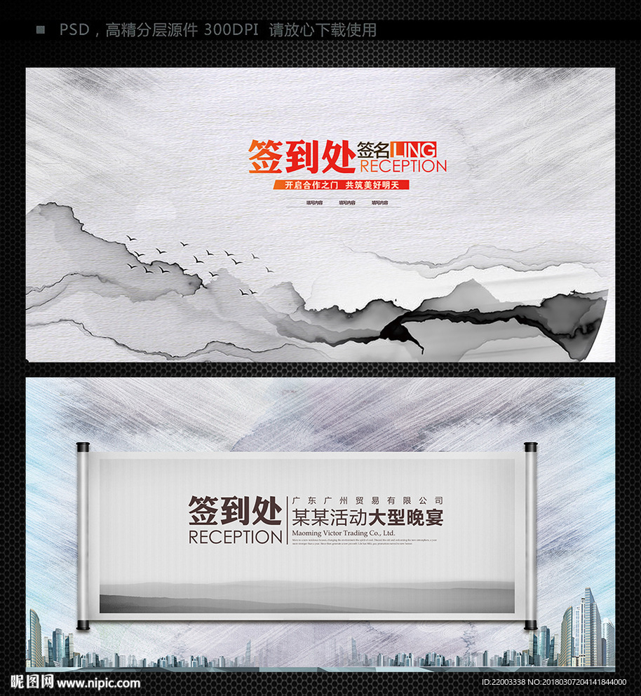 中国风签到处签到墙