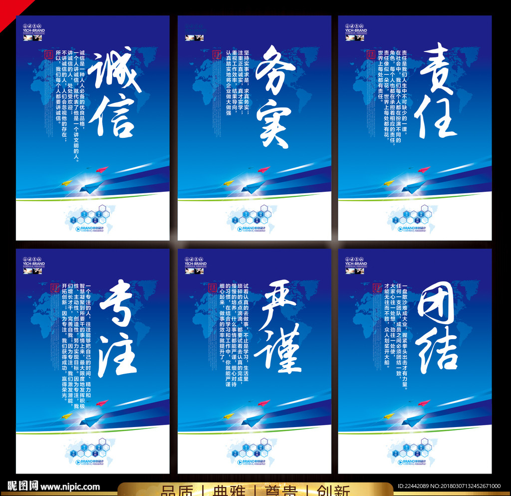 企业文化展板奋斗励志挂画