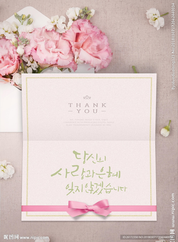 母亲节教师节请帖感谢卡片海报