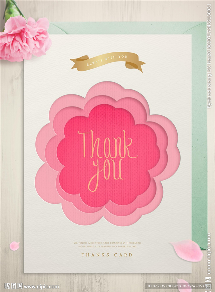 母亲节教师节请帖感谢卡片海报