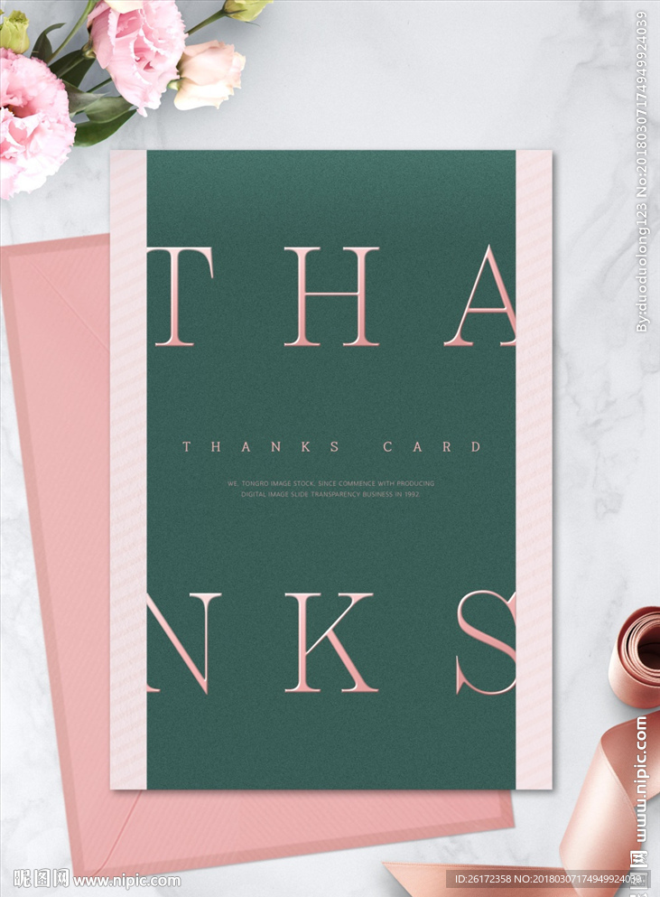 母亲节教师节请帖感谢卡片海报