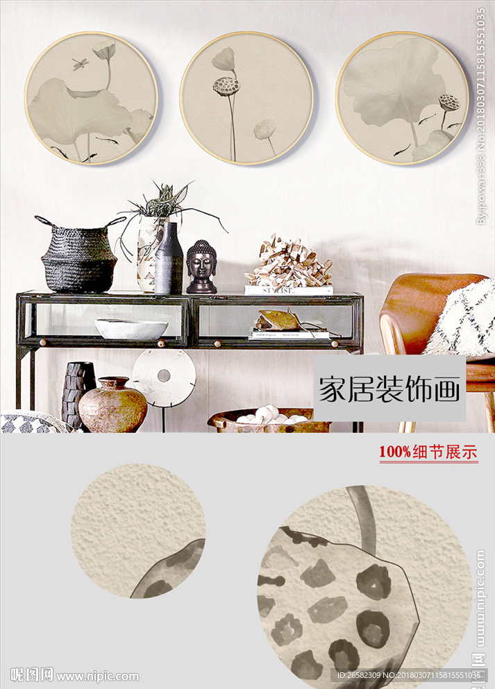 新中式水墨意境荷花无框画