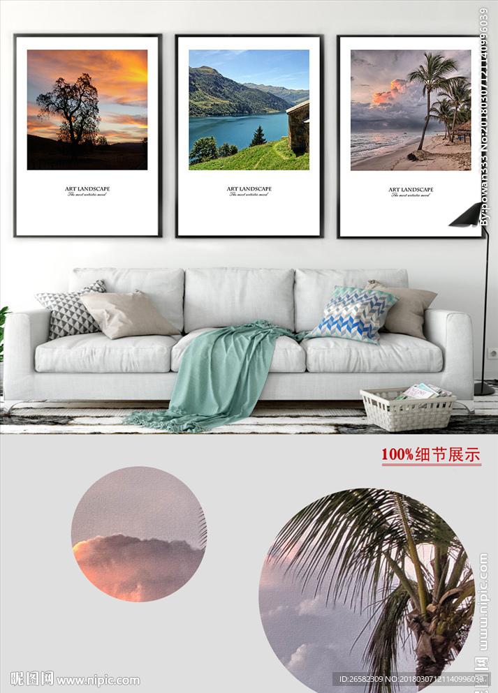 北欧现代海滩大树风景装饰画