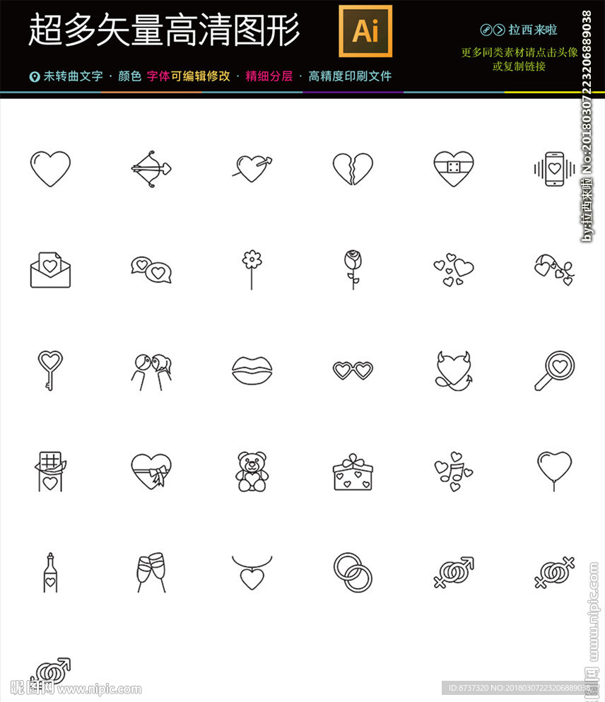 68款情人节爱心线条矢量图图片