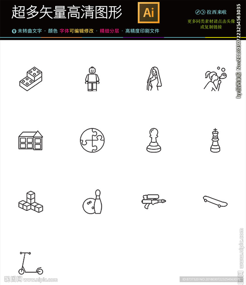 手绘玩具乐高心形积木图标