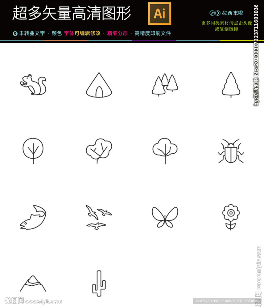 手绘卡通昆虫矢量图图片