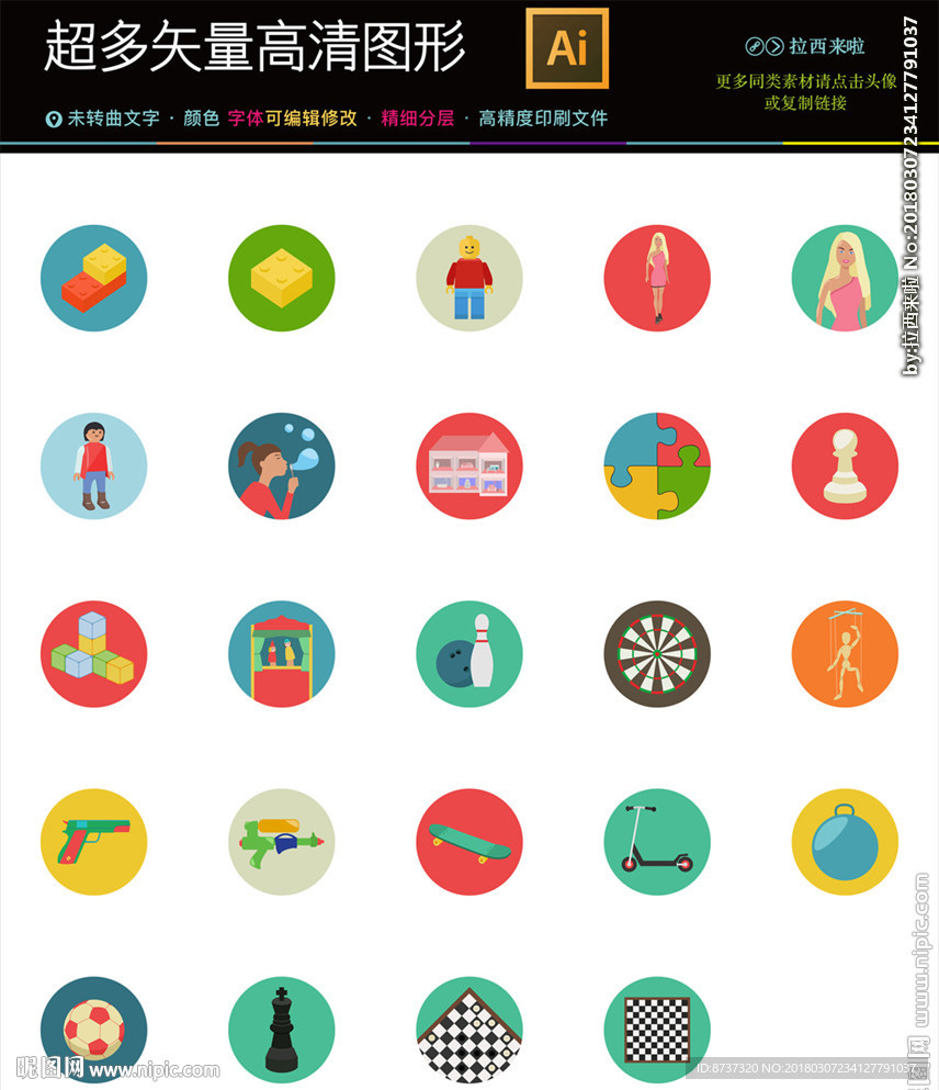 手绘玩具乐高心形积木图标