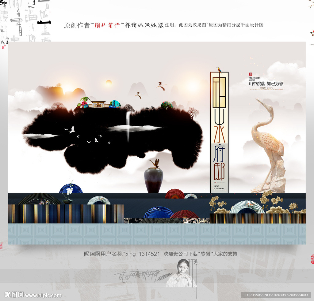 中式地产 大小写意 新风格