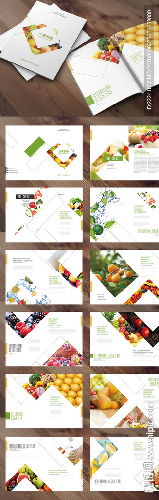 2018最新水果店画册