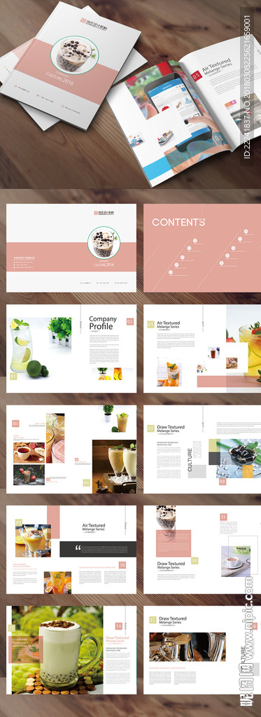 淡雅珍珠奶茶画册