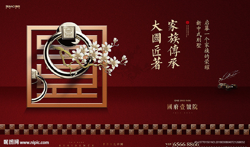 中式 地产 豪宅