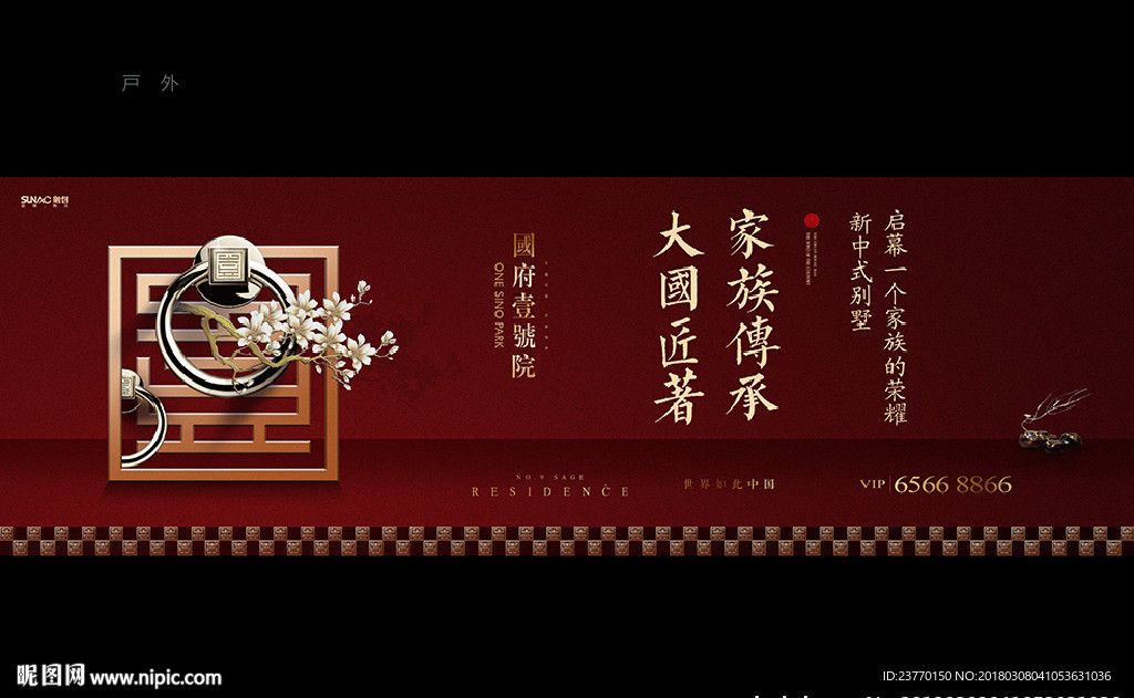 中式 豪宅 户外