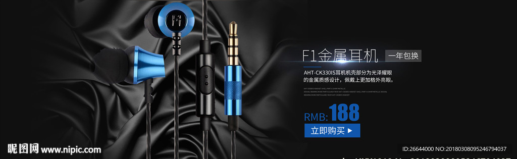 黑色质感背景数码耳麦耳机海报