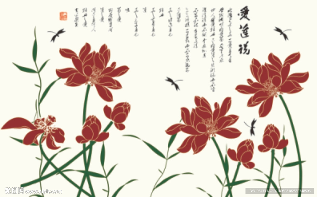 硅藻泥荷花矢量 荷花 爱莲说