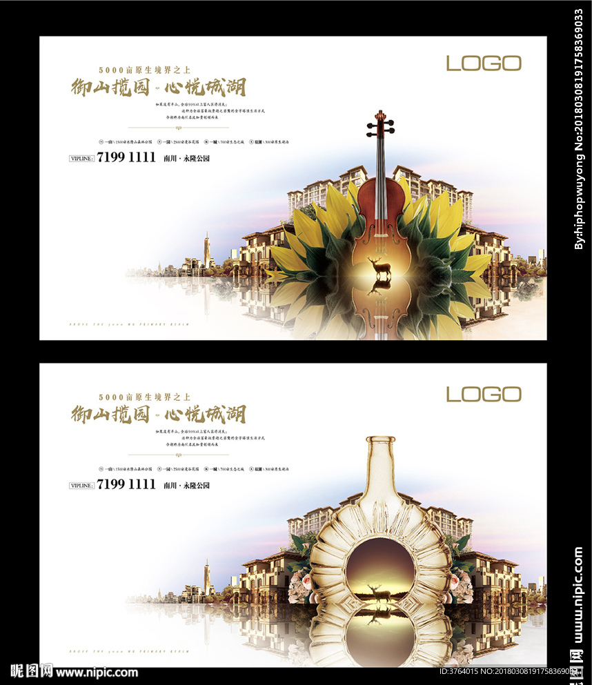 房地产 商业广告 商业地产广告