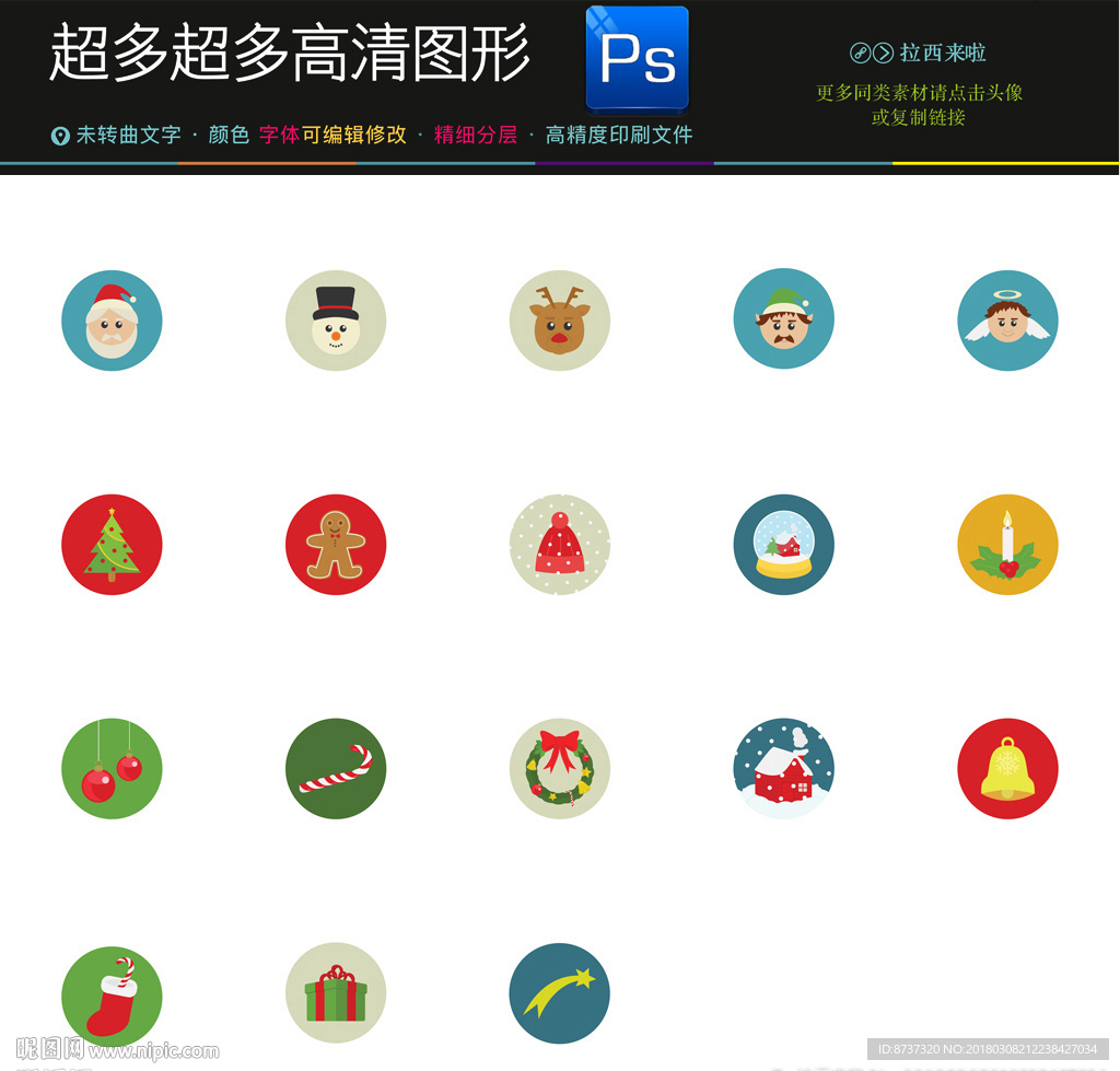 圣诞节圣诞老人图标