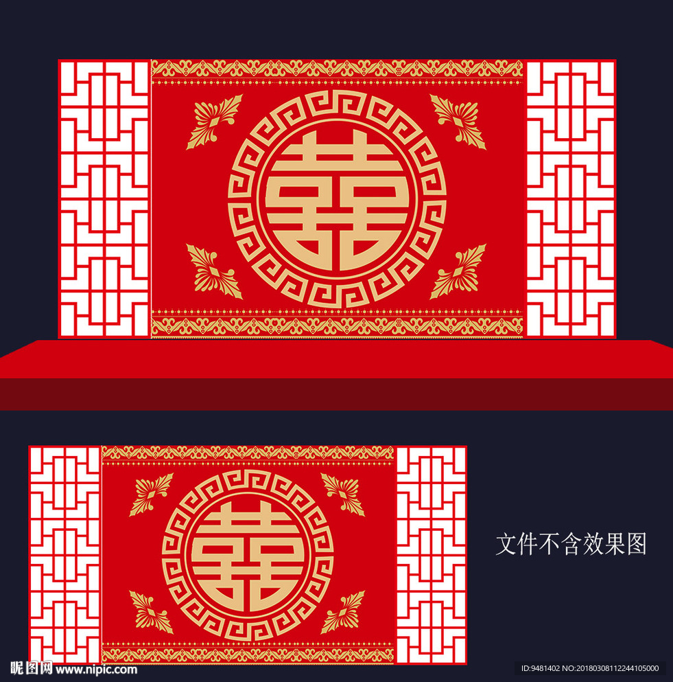 中式汉唐屏风喜字彝族婚礼舞台背