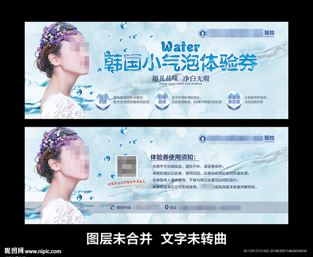 韩国小气泡体验券