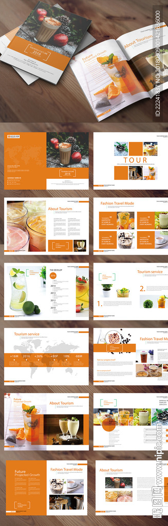 饮品下午茶画册设计